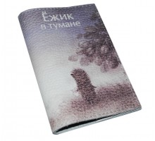 Кожаная обложка для паспорта -Ежик в тумане-