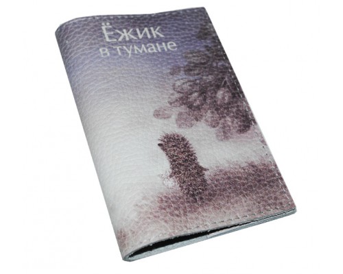 Кожаная обложка для паспорта -Ежик в тумане-