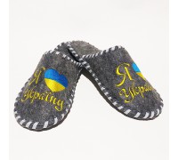 Войлочные тапочки с вышивкой "Я люблю Україну " , серые