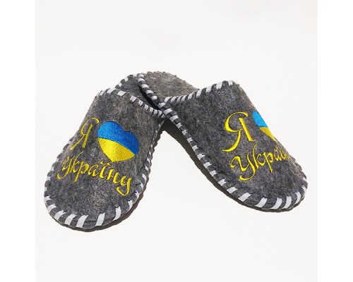 Войлочные домашние тапочки мужские с вышивкой "Я люблю Україну "