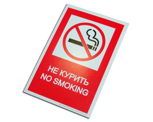 Табличка двухсторонняя "Не курить/No smoking"