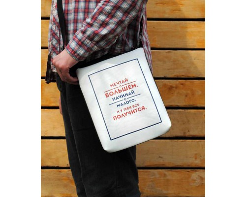 Сумка через плечо "Мечтай о большем"